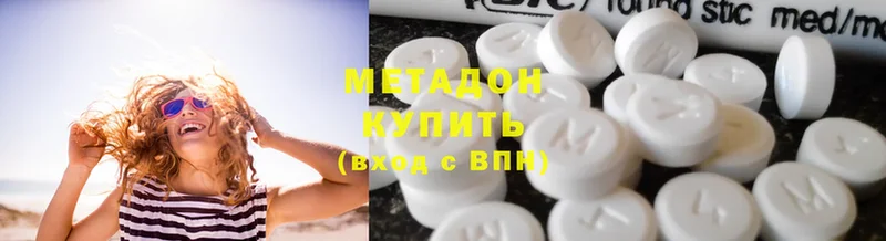 МЕТАДОН methadone  Владикавказ 